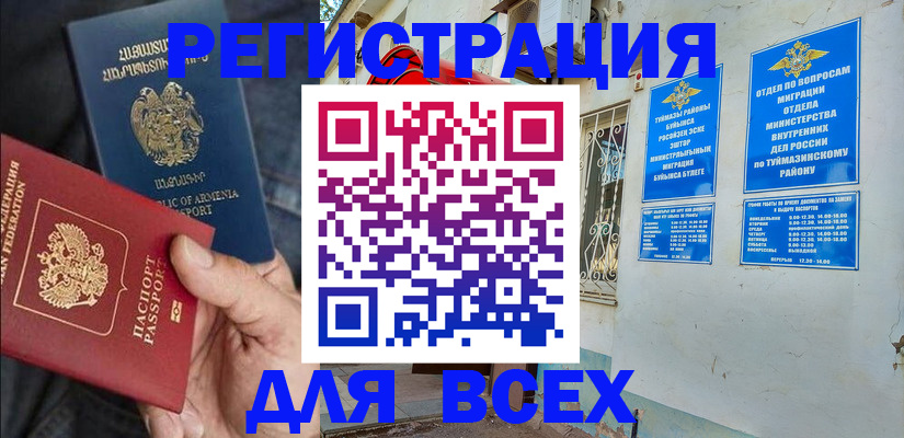 временная регистрация законно в Вилюйске