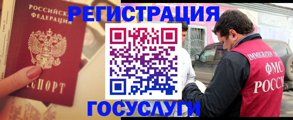 временная регистрация законно в Вилюйске