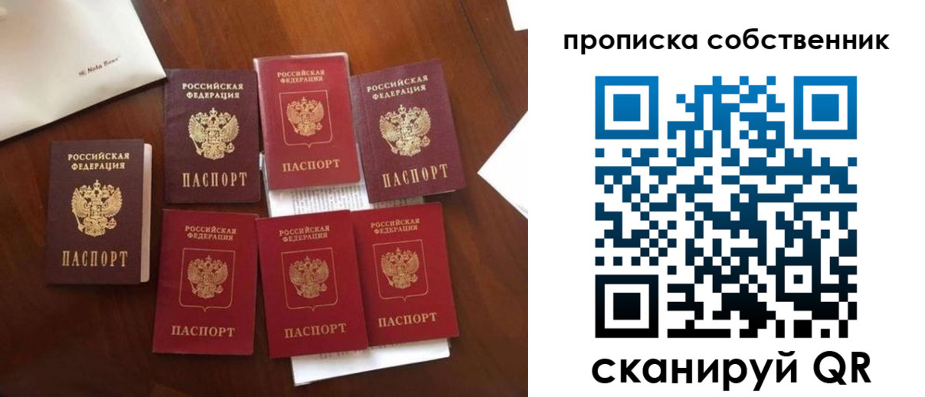 прописка для школы в Вилюйске