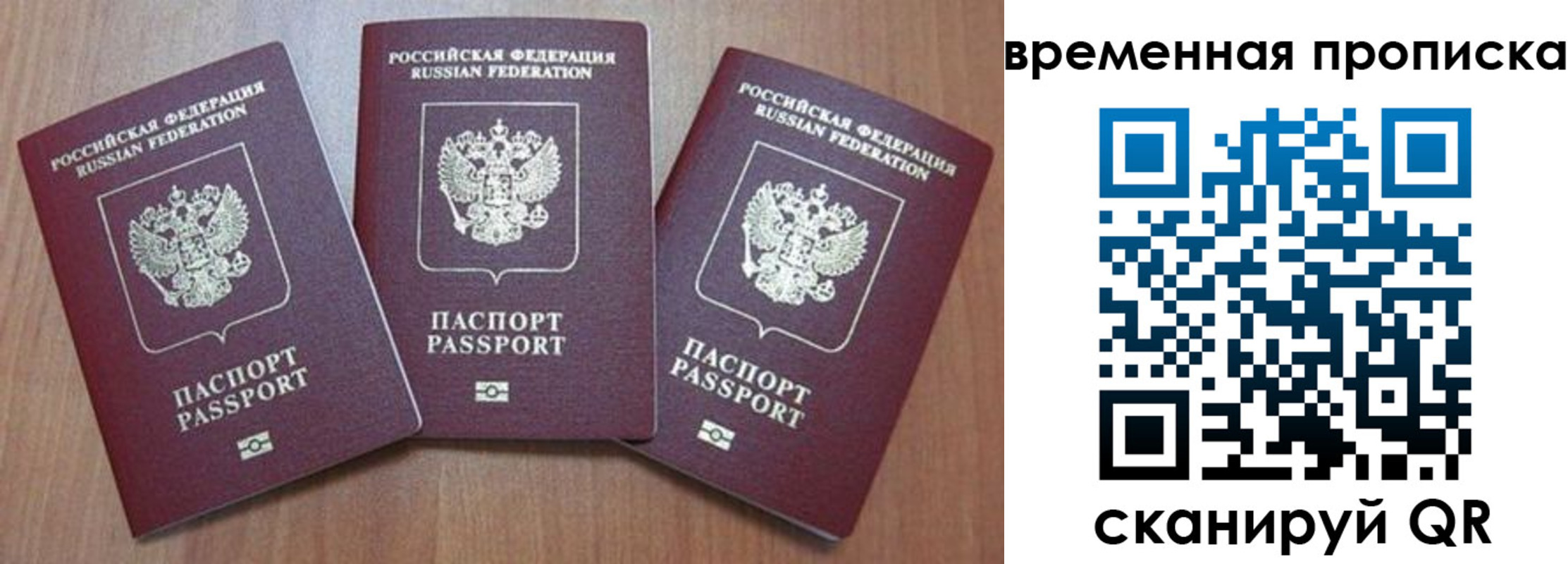 прописка для работы в Вилюйске