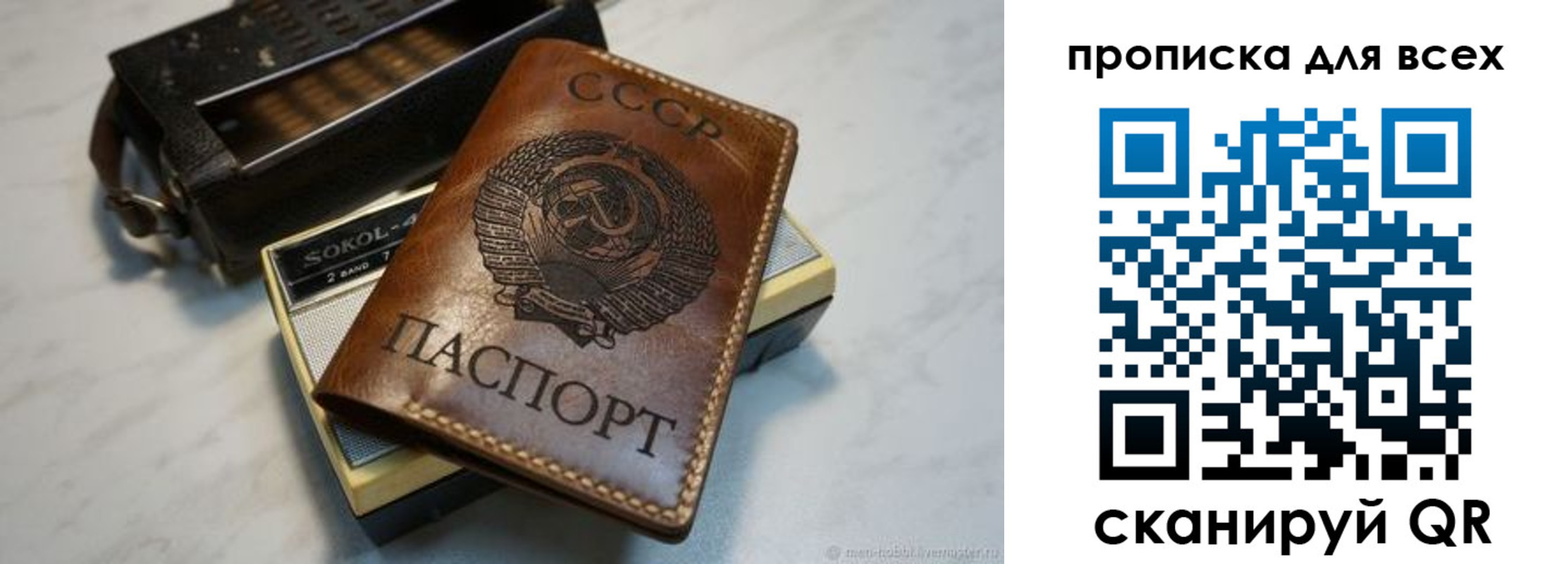 прописка в квартире в Вилюйске