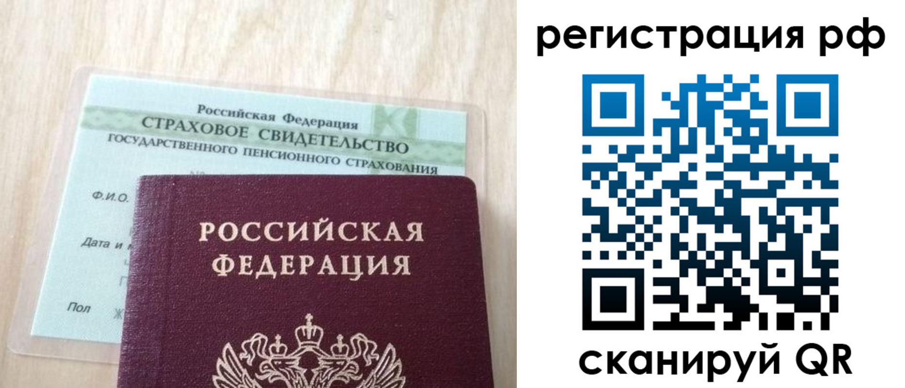 временная регистрация в квартире в Вилюйске