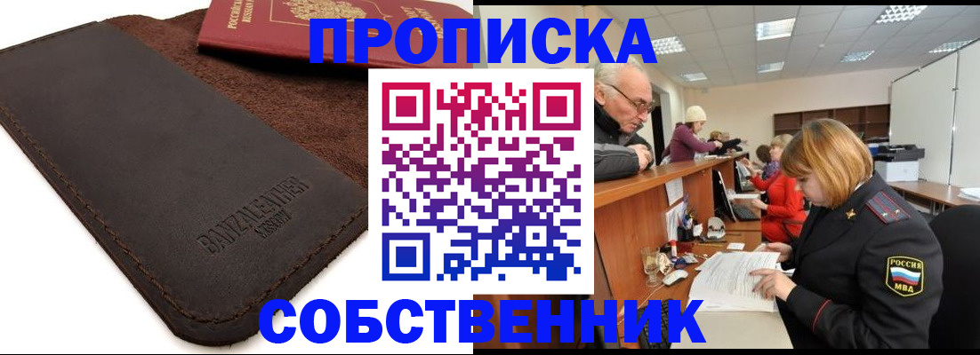 миграционный учет в Вилюйске