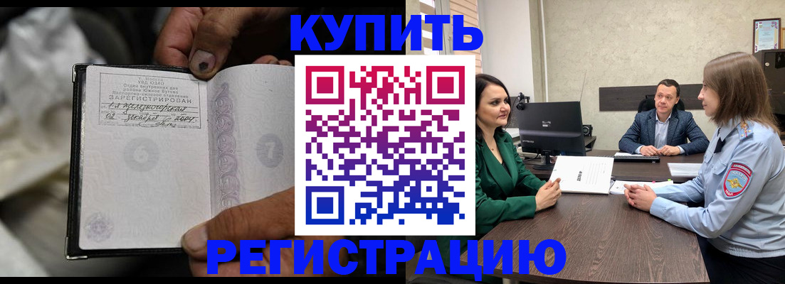 временная регистрация в квартире в Вилюйске